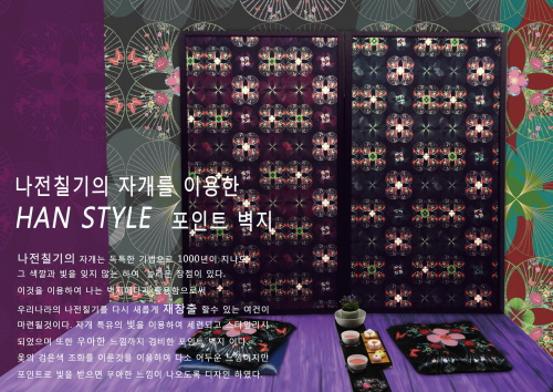 한국 향기를 담아